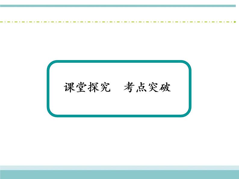 人教版数学（理）高考复习：2.7《函数的图象》课件第5页