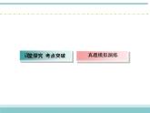 人教版数学（理）高考复习：2.11.2《利用导数研究函数的极值、最值》课件