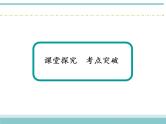 人教版数学（理）高考复习：4.2《平面向量基本定理及向量坐标运算》课件