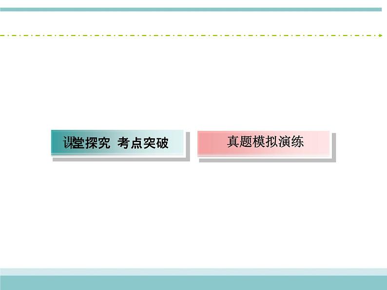 人教版数学（理）高考复习：5.2《等差数列及其前n项和》课件第4页
