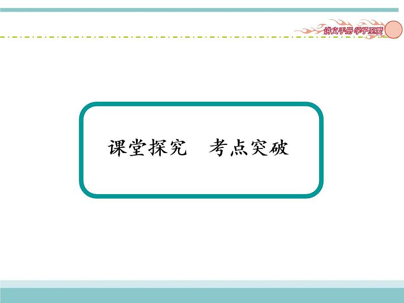 人教版数学（理）高考复习：5.3《等比数列及其前n项和》课件05