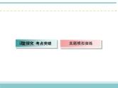 人教版数学（理）高考复习：5.4.1《数列求和》课件