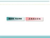 人教版数学（理）高考复习：7.3《空间点、直线、平面之间的位置关系》课件