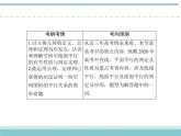 人教版数学（理）高考复习：7.4《直线、平面平行的判定及其性质》课件