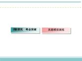 人教版数学（理）高考复习：10.4《随机事件的概率》课件