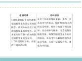 人教版数学（理）高考复习：10.7《离散型随机变量及其分布列》课件