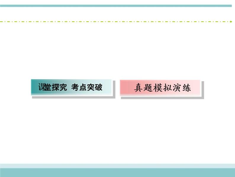 人教版数学（理）高考复习：10.8《二项分布、正态分布及其应用》课件04