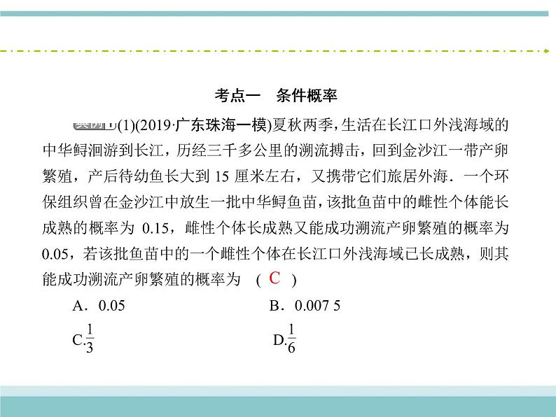 人教版数学（理）高考复习：10.8《二项分布、正态分布及其应用》课件06