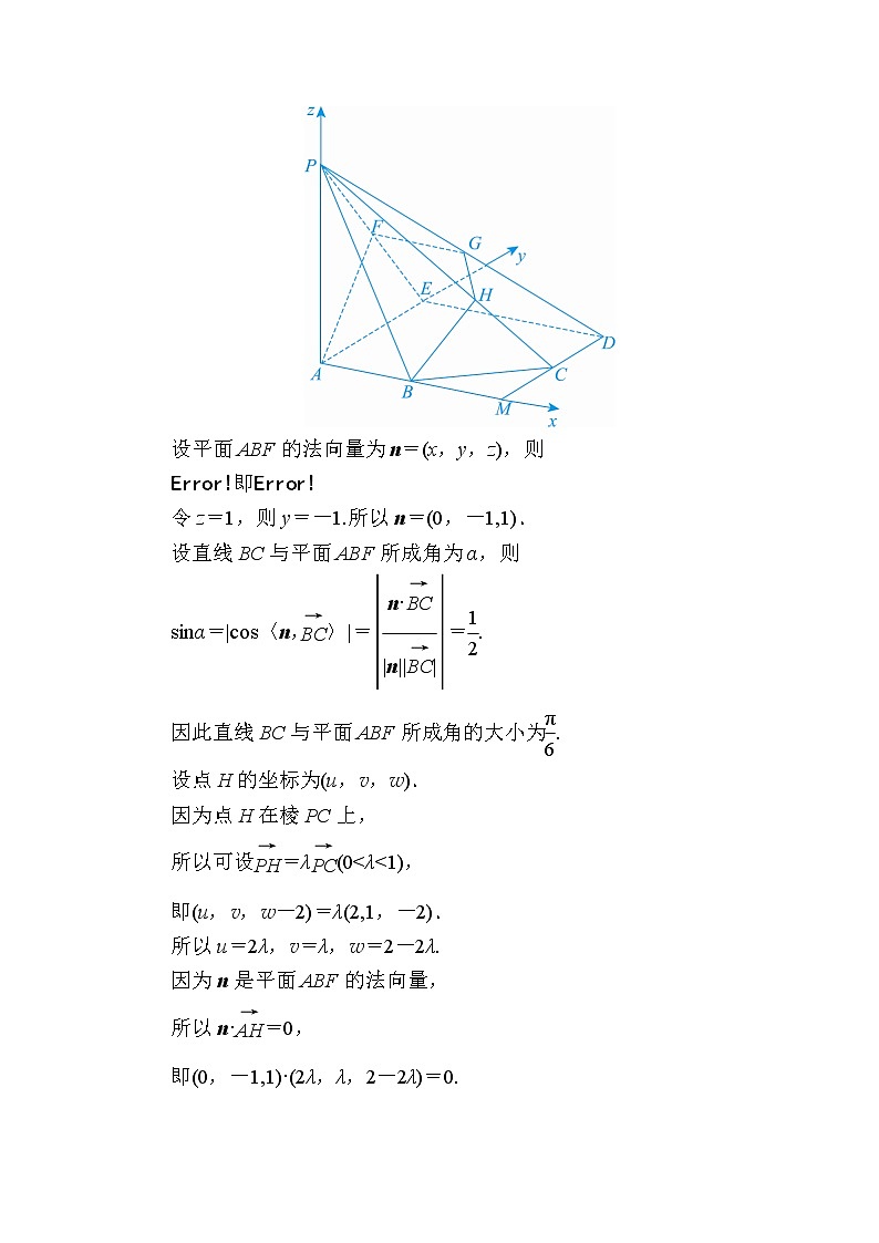 同步练习 高考解答题专项训练(四)　空间向量与立体几何02