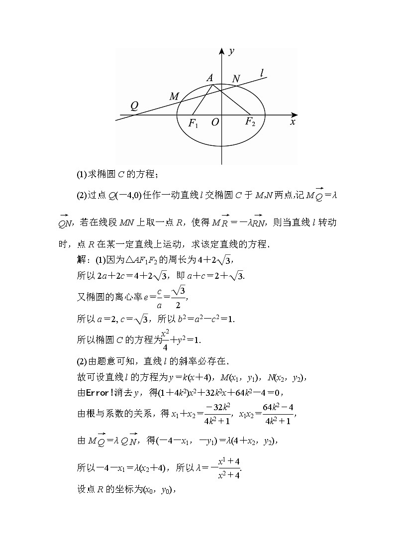 同步练习 高考解答题专项训练(五)　直线与圆锥曲线03