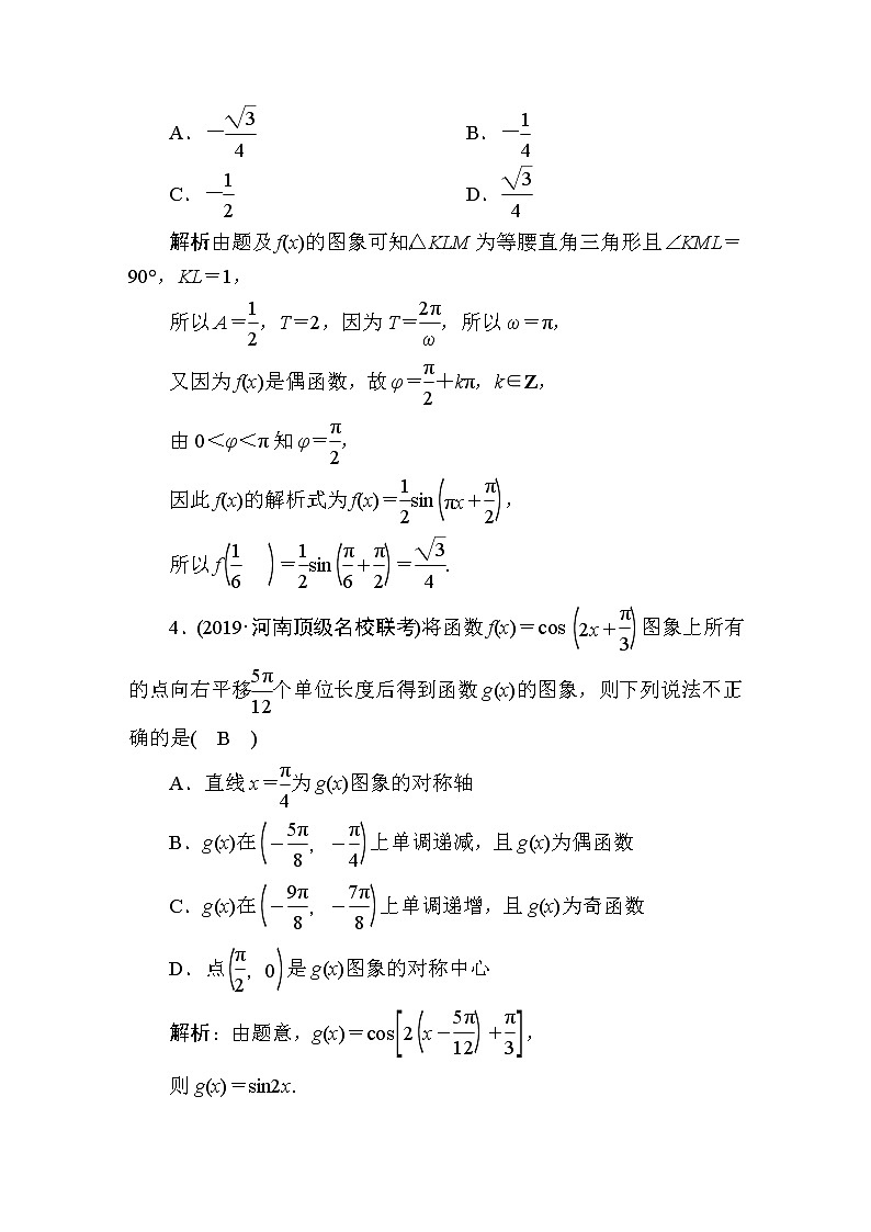 同步练习21　函数y＝Asin(ωx＋φ)的图象及应用第3页