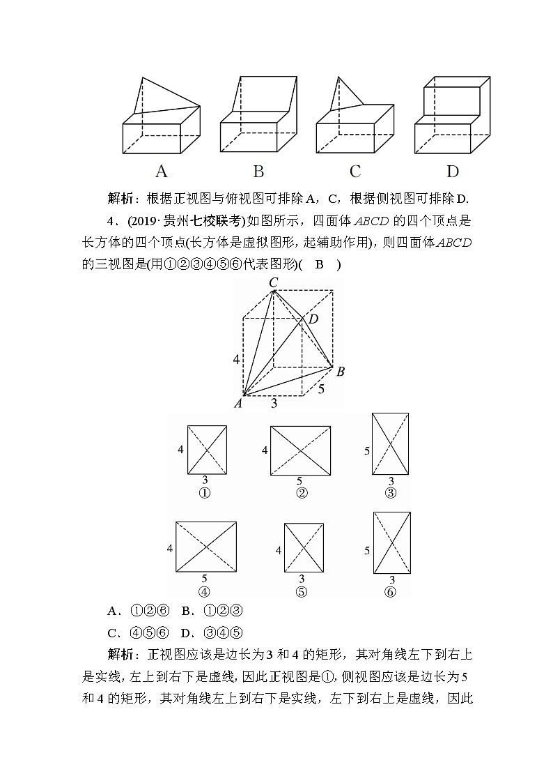 同步练习41   空间几何体的结构特征及三视图与直观图03