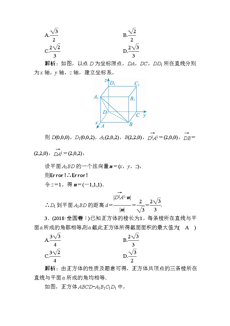 同步练习48　利用向量求空间角02