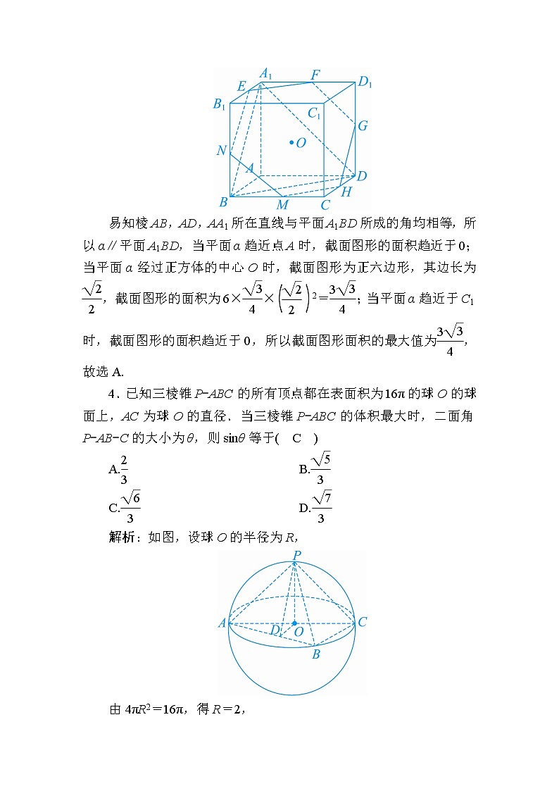 同步练习48　利用向量求空间角03