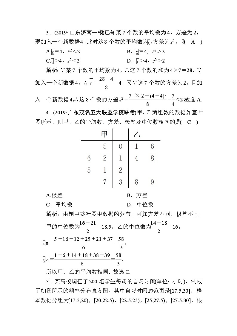 同步练习61　用样本估计总体第2页