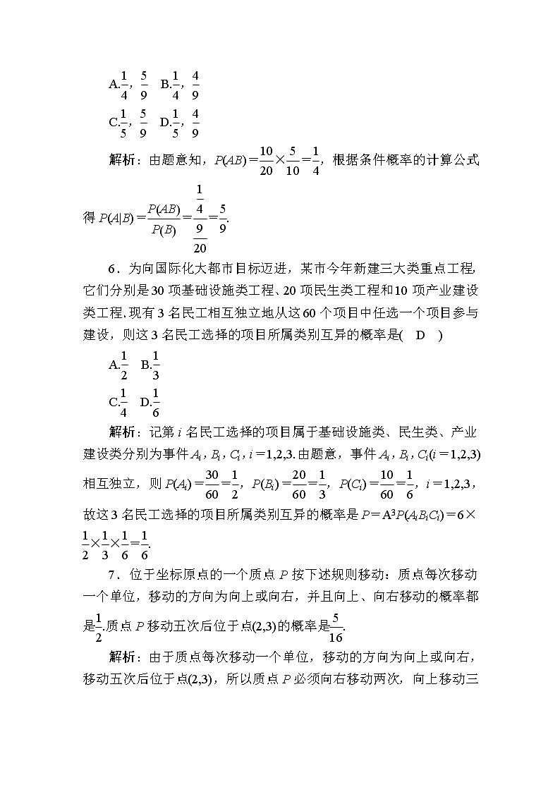 同步练习70　二项分布、正态分布及其应用03