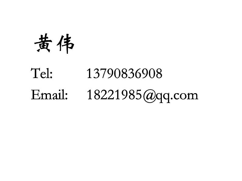 高一数学人教A版必修1课件：1 预备课第3页