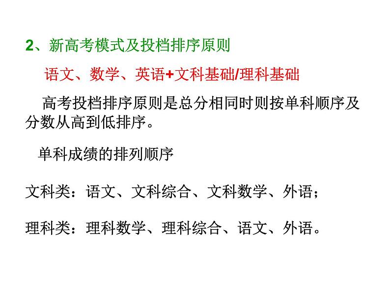 高一数学人教A版必修1课件：1 预备课第5页