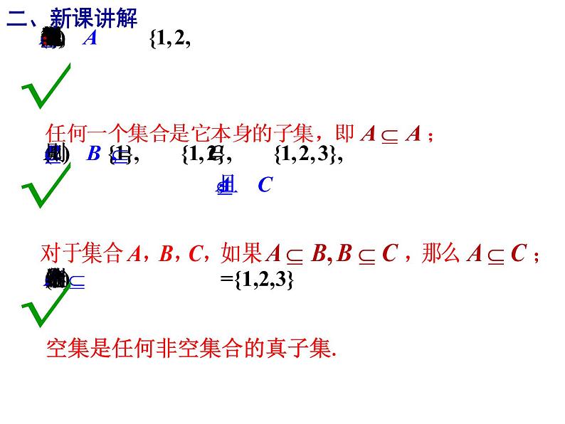 高一数学人教A版必修1课件：1.1.2 第2课时（2周一）第6页