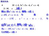 高一数学人教A版必修1课件：1.1.2 集合间的基本关系