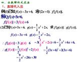 高一数学人教A版必修1课件：1.2.2 函数的表示方法（第2课时）