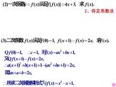 高一数学人教A版必修1课件：1.2.2 函数的表示方法（第2课时）