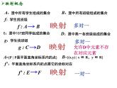 高一数学人教A版必修1课件：1.2.2 函数的表示方法（第3课时）