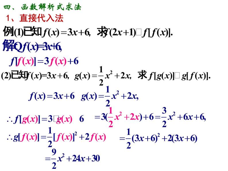 高一数学人教A版必修1课件：1.2.2 函数的表示方法（第3课时）08