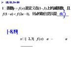 高一数学人教A版必修1课件：1.3.2 奇偶性（第1课时）
