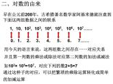 高一数学人教A版必修1课件：2.2.1 对数与对数运算（第1课时）