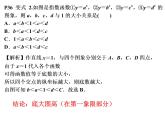 高一数学人教A版必修1课件：2.1.2 指数函数及其性质（2）