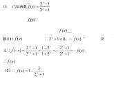 高一数学人教A版必修1课件：3.1.1 方程的根与函数的零点（第1课时）
