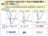 高一数学人教A版必修1课件：3.1.1 方程的根与函数的零点（第1课时）