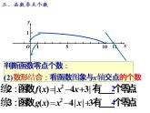 高一数学人教A版必修1课件：3.1.2 用二分法求方程的近似解