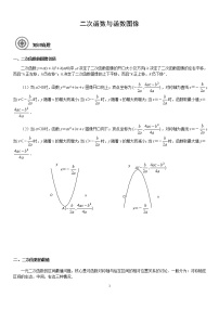 沪教版高中一年级  第一学期第4章 幂函数、指数函数和对数函数综合与测试优质导学案