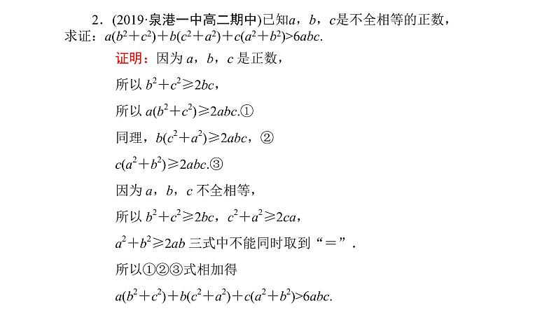 2.1 合情推理与演绎推理(总结) 课件第6页
