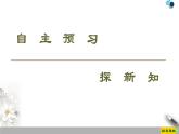 第11章 11.2 平面的基本事实与推论 课件