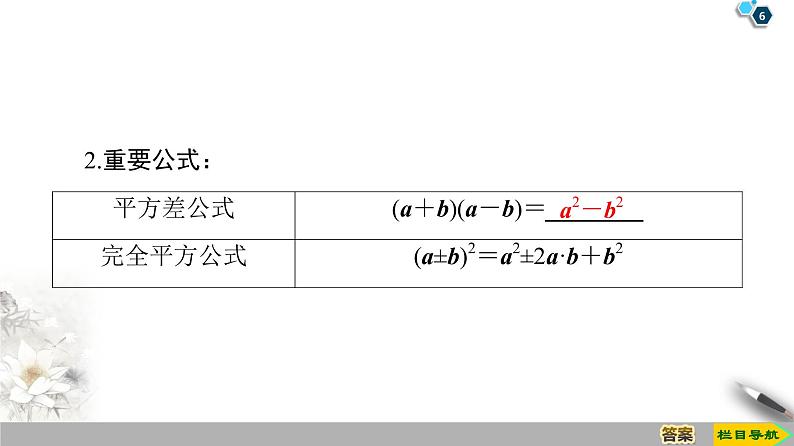 第8章 8.1 8.1.2 向量数量积的运算律 课件06