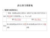 1.3.1 单调性与最大（小）值（第1课时）函数的单调性 课件