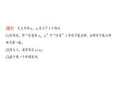 1.3.1 单调性与最大（小）值（第1课时）函数的单调性 课件