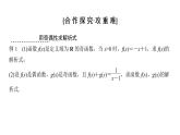 1.3.2 奇偶性（第2课时）奇偶性的应用 课件