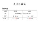 1.3.2 奇偶性（第1课时）奇偶性的概念 课件