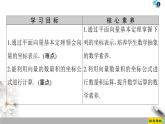 第8章 8.1.3 向量數(shù)量積的坐標(biāo)運算 課件