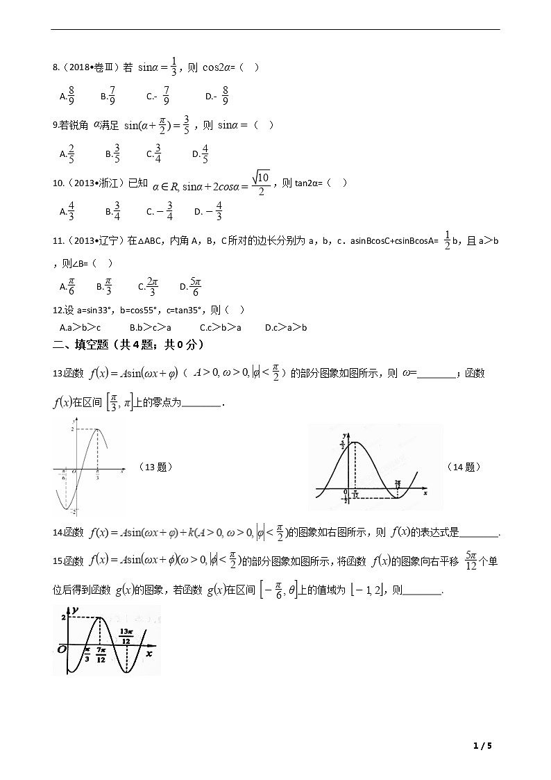 4.1 三角函数 同步练习02
