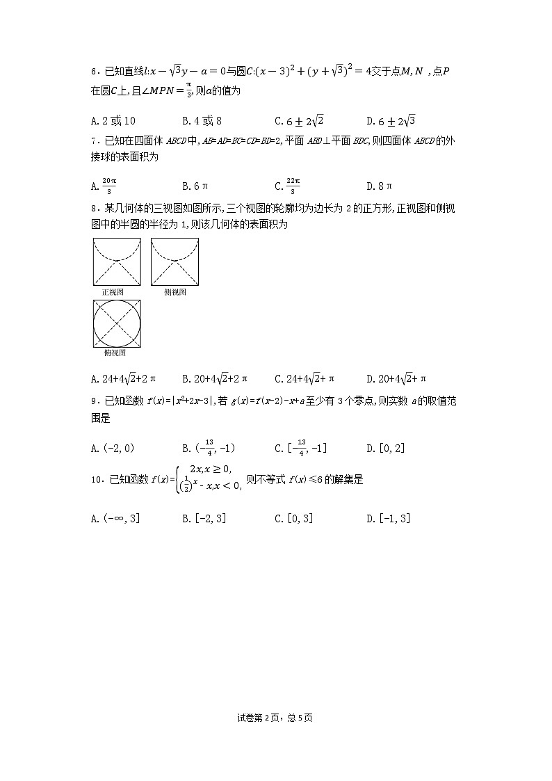 2020年湖南长郡中学高一上册数学期末测试02