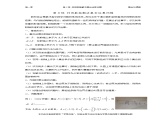 千题百炼——高考数学100个热点问题（一）：第3炼 利用数轴解决集合运算问题