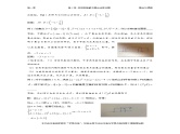 千题百炼——高考数学100个热点问题（一）：第3炼 利用数轴解决集合运算问题