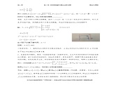 千题百炼——高考数学100个热点问题（一）：第3炼 利用数轴解决集合运算问题