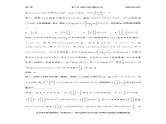 千题百炼——高考数学100个热点问题（一）：第8炼 函数方程问题的分析