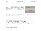 千题百炼——高考数学100个热点问题（一）：第12炼 复合函数零点问题